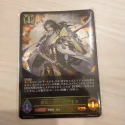 YuGiOh Kagemitsu the Unbeaten Swordsman Secret Rare Japanese Trading - Image 1