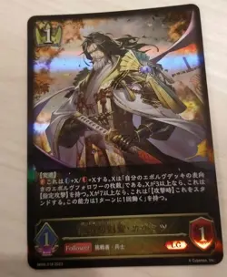 YuGiOh Kagemitsu the Unbeaten Swordsman Secret Rare Japanese Trading - Image 2