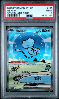 2025 POKEMON SIMPLIFIED CHINESE 151 C-COLLECTION 151 #191 MEW EX PSA 9 - Image 1