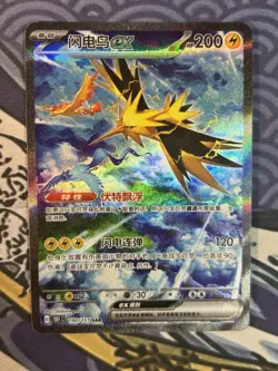 Pokemon TCG Zapdos Ex 190/151 Special Art Rare Chinese Exclusive Near Mint - Image 1