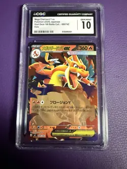 Mega Charizard Y ex 085/742 Mirror Holo Start Deck 100 Japanese Pokemon Card - Image 1