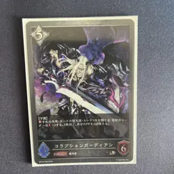 YuGiOh Corruption Guardian Premium bp10p28 Trading Card Individual - Image 1