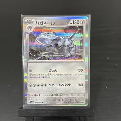 Steelix - 041/066 SV4M: Future Flash Holo Rare Japanese Pokemon NM - Image 1
