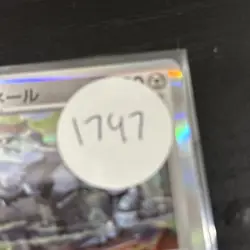 Steelix - 041/066 SV4M: Future Flash Holo Rare Japanese Pokemon NM - Image 3