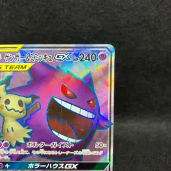 Gengar & Mimikyu GX SR 102/095 Tag Bolt Full Art Japanese Pokemon TCG EXC - Image 4