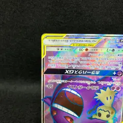 Gengar & Mimikyu GX SR 102/095 Tag Bolt Full Art Japanese Pokemon TCG EXC - Image 5