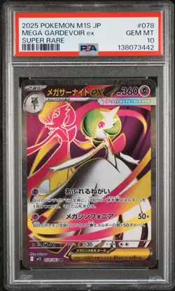 2025 POKEMON JPN M1S-MEGA SYMPHONIA SUPER RARE #078 MEGA GARDEVOIR EX PSA 10 - Image 1