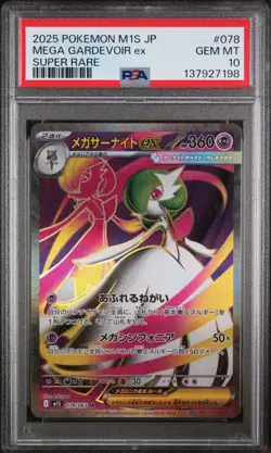 2025 POKEMON JPN M1S-MEGA SYMPHONIA SUPER RARE #078 MEGA GARDEVOIR EX PSA 10 - Image 1