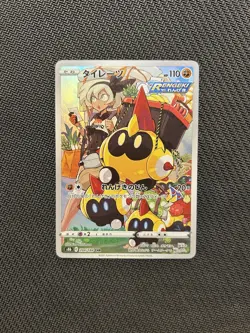 Pokemon TCG Falinks CHR 204/184! NM Condition! Japanese s8b - Image 1