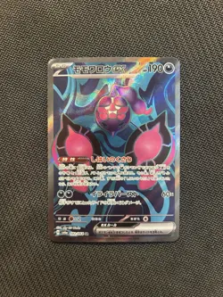 Pokemon TCG Pecharunt ex SR 082/064! NM Condition! Japanese sv6a - Image 1
