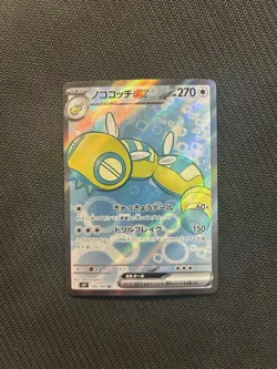 Pokemon TCG Dudunsparce ex SR 120/100! NM Condition! Japanese sv9 - Image 1