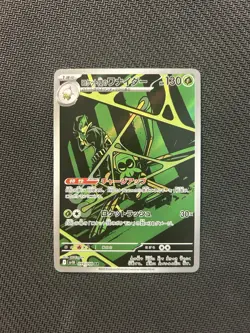 Pokemon TCG Team Rocket's Spidops AR 099/098! NM/LP Condition! Japanese sv10 - Image 1