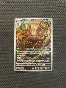 Pokemon TCG Shiftry AR 072/071! NM/LP Condition! Japanese sv5M - Image 1