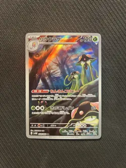 Pokemon TCG Toedscruel AR 068/066! NM Condition! Japanese sv4M - Image 1