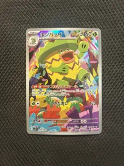 Pokemon TCG Ludicolo AR 081/080! NM Condition! Japanese M2 - Image 1