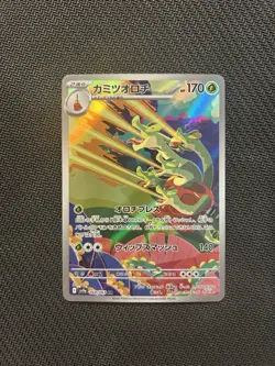 Pokemon TCG Hydrapple AR 068/063! NM Condition! Japanese sv9a - Image 1