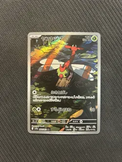Pokemon TCG Yanma AR 064/063! NM Condition! Japanese sv9a - Image 1