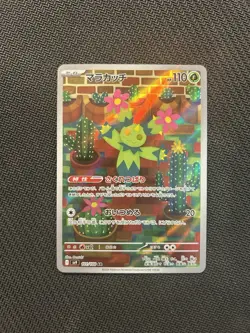 Pokemon TCG Maractus AR 101/100! NM Condition! Japanese sv9 - Image 1