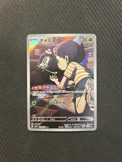 Pokemon TCG Poltchageist AR 068/066! NM Condition! Japanese sv5a - Image 1