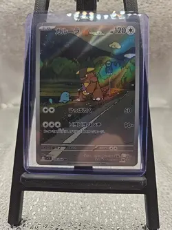 Pokemon TCG Kangaskhan 110/098 SV10 Glory of Team Rocket Art Rare - Image 1