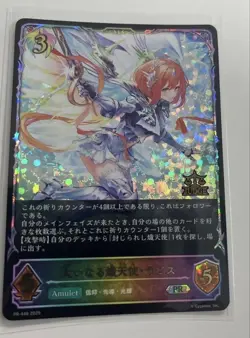 YuGiOh Great Seraph Lapis Promo Trading Card No Description - Image 1