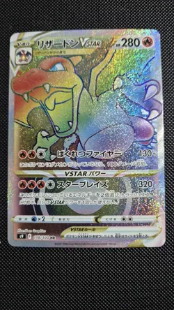 Pokemon Card Charizard VSTAR 118/100 HR Star Birth S9 Holo Rainbow Japanese [S] - Image 2