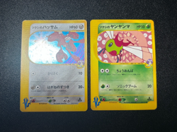 (LP-) 2set Bugsy's Scizor 013/141 Yanma VS 1st ed Holo Japanese Pokemon Card - Image 1