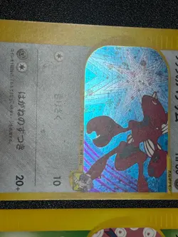 (LP-) 2set Bugsy's Scizor 013/141 Yanma VS 1st ed Holo Japanese Pokemon Card - Image 3