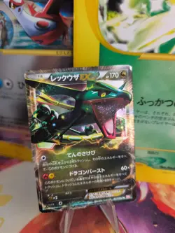 Pokemon Karte Card Holo Rayquaza Ex Bw Bw5 Dragon Blade 1. Edition japanese Exc - Image 1