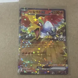 Ethan's Ho-Oh ex 020/063 Sv9a: Heat Wave Arena Holo Korean Pokemon card - Image 1