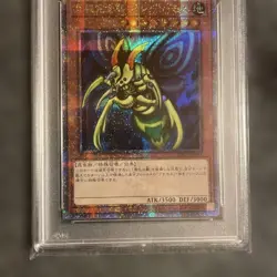 YuGiOh Great Moth PSA10 2025 EDC1 JP001 Powerful Collector Card - Image 4