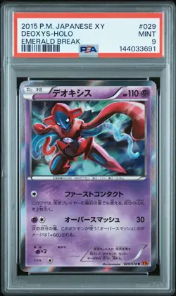 PSA 9 Deoxys 029/078 Emerald Break XY6 Unlimited Japanese Holo Rare Pokemon Card - Image 1