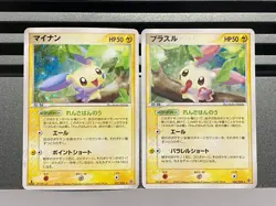 Plusle Minun 026/054 027/054 Rulers of the Heavens Japanese Pokemon Card - Image 1