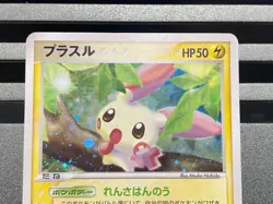 Plusle Minun 026/054 027/054 Rulers of the Heavens Japanese Pokemon Card - Image 4