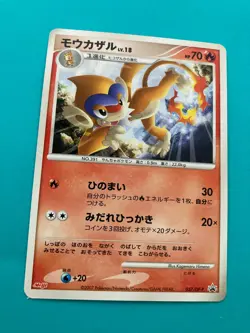 Monferno 037/DP-P Meiji Promo very rare Pokemon Card Nintendo Japan F/S - Image 2