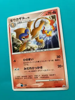 Monferno 037/DP-P Meiji Promo very rare Pokemon Card Nintendo Japan F/S - Image 3