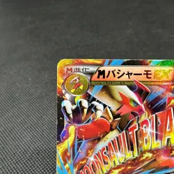 M Blaziken EX 138/XY-P Promo Rayquaza Mega Battle Japanese Pokemon Card #666B - Image 4