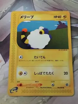 Pokemon Card Mareep 046/087 E Series E3 Wind From The Sea Japanese LP - Image 1