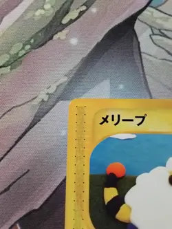 Pokemon Card Mareep 046/087 E Series E3 Wind From The Sea Japanese LP - Image 2