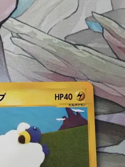 Pokemon Card Mareep 046/087 E Series E3 Wind From The Sea Japanese LP - Image 3
