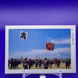 Hamamatsu Kite Festival Japan Japanese Festival Card No.14 F/S - Image 1