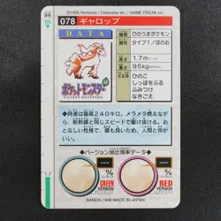 Pokemon Card Rapidash 078 Bandai Carddass 1996 Made in Japan Red F8340 - Image 3