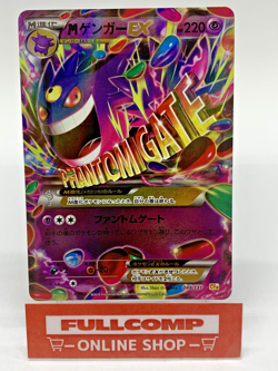M Gengar EX 049/131 CP4 EX M BREAK - Pokemon Card Japanese - Image 1