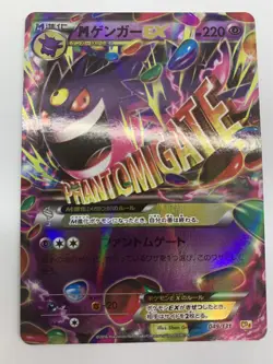 M Gengar EX 049/131 CP4 EX M BREAK - Pokemon Card Japanese - Image 3