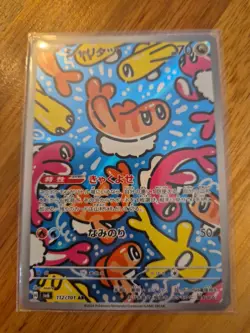 Tatsugiri AR 112/101 - sv6 Mask of Change - Japanese Pokemon Card - Image 1