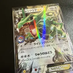 Rayquaza EX 158/XY-P Pokemon Center Promo 2015 - Pokemon Card Japanese - Image 2