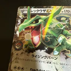 Rayquaza EX 158/XY-P Pokemon Center Promo 2015 - Pokemon Card Japanese - Image 3