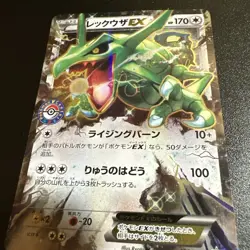 Rayquaza EX 158/XY-P Pokemon Center Promo 2015 - Pokemon Card Japanese - Image 4