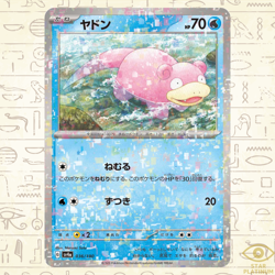 Slowpoke Reverse Holo 036/190 sv4a Japanese Pokemon Card Shiny Treasure ex - NM - Image 1
