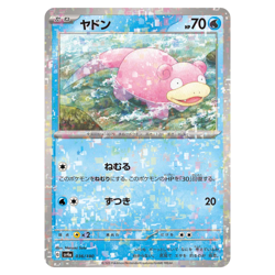 Slowpoke Reverse Holo 036/190 sv4a Japanese Pokemon Card Shiny Treasure ex - NM - Image 2